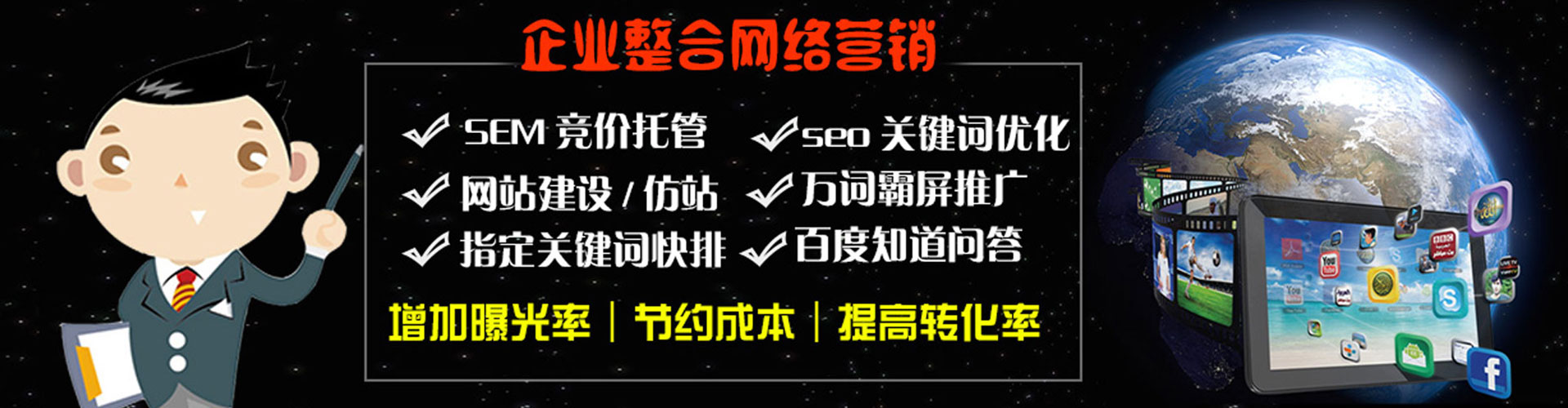望奎百度搜索推广
